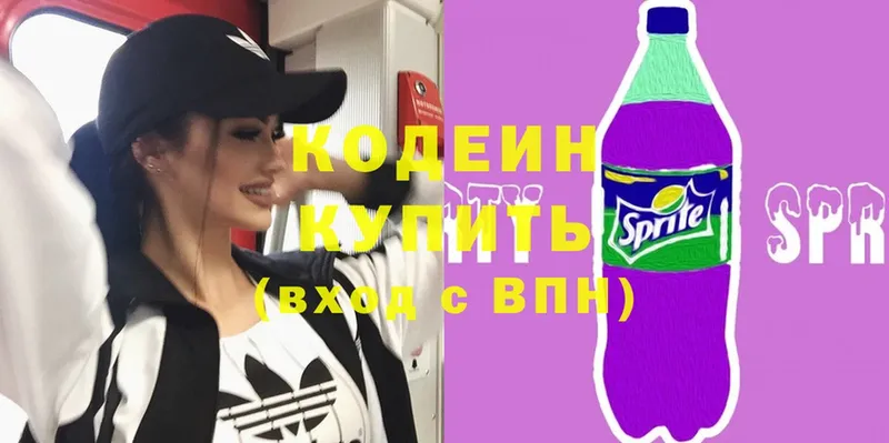 Кодеин напиток Lean (лин)  закладка  мега рабочий сайт  Рыбное 