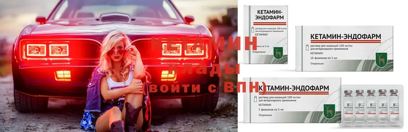 Кетамин VHQ  Рыбное 